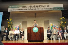 2020核廃絶広島会議