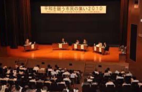 平和を願う市民の集い2010